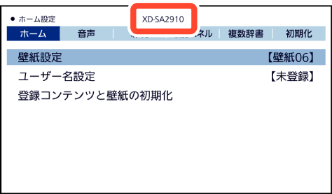 Change Setting_Screen 003 SA2910